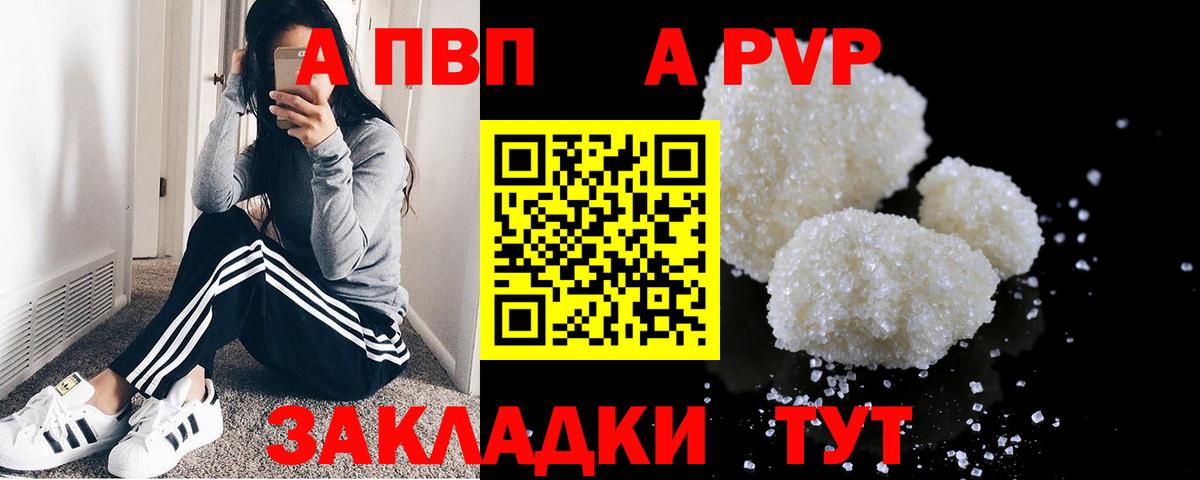 Alpha PVP VHQ  A-PVP Crystall  Лиски  Альфа ПВП  A PVP VHQ  Вход с VPN 