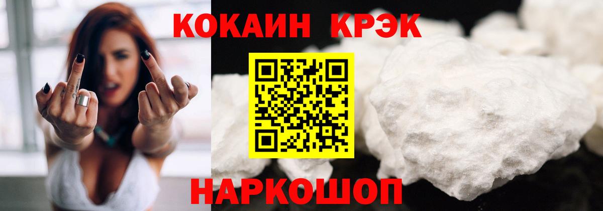 КОКАИН Fish Scale  COCAIN FishScale  Лиски  Вход с VPN 