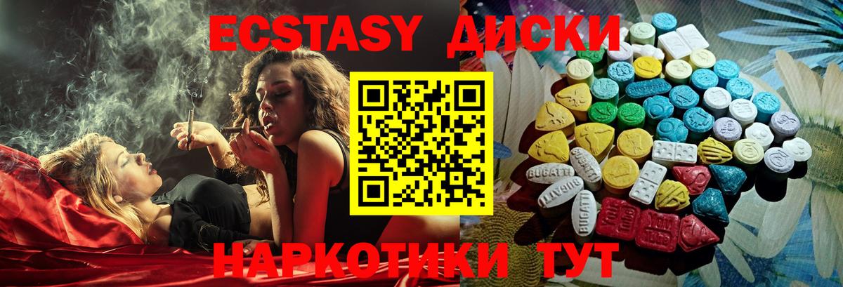 Ecstasy VHQ  Ecstasy 250 мг  Экстази  даркнет состав  Лиски  Вход с VPN  ОМГ ОМГ онион 