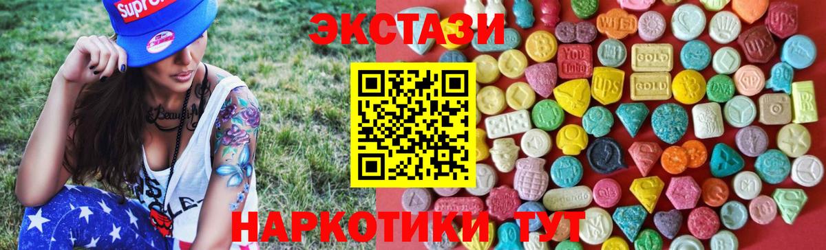 ЭКСТАЗИ XTC Лиски