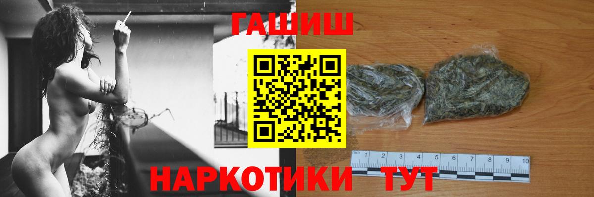 Гашиш Premium  ГАШИШ VHQ  ГАШИШ  Лиски  Вход с VPN 