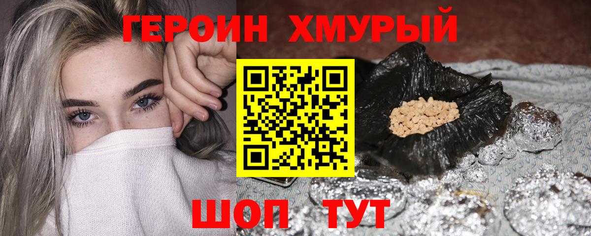 Лиски  Героин гречка  Вход с VPN 