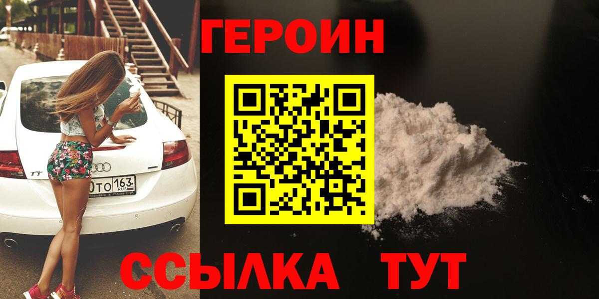 Героин Афган Лиски