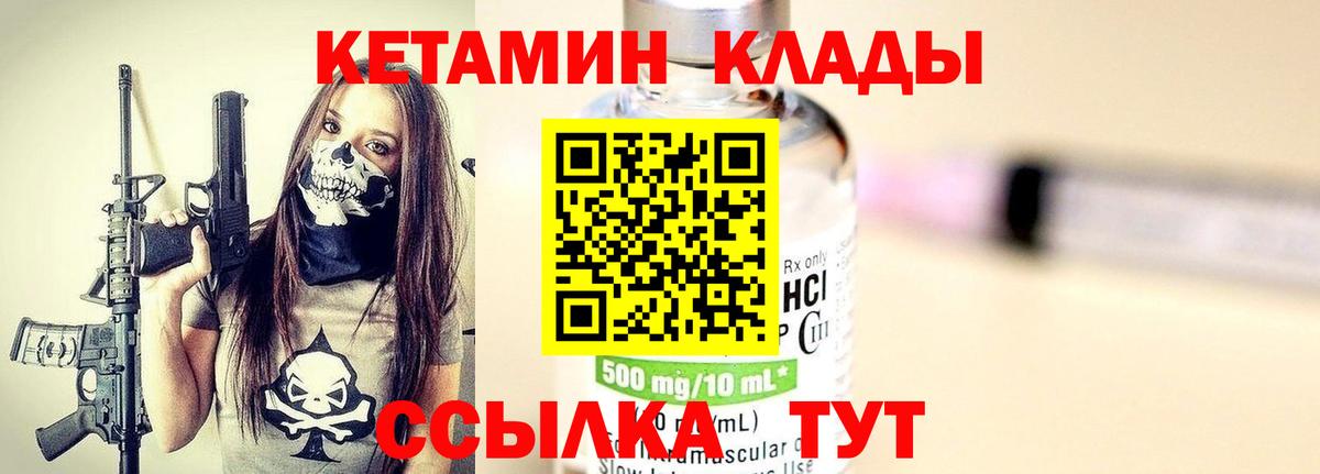 ссылка на мегу ТОР  Вход с VPN  Лиски  КЕТАМИН VHQ 
