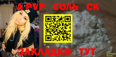меф VHQ Будённовск