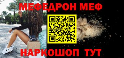 меф VHQ Будённовск