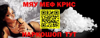 меф VHQ Будённовск