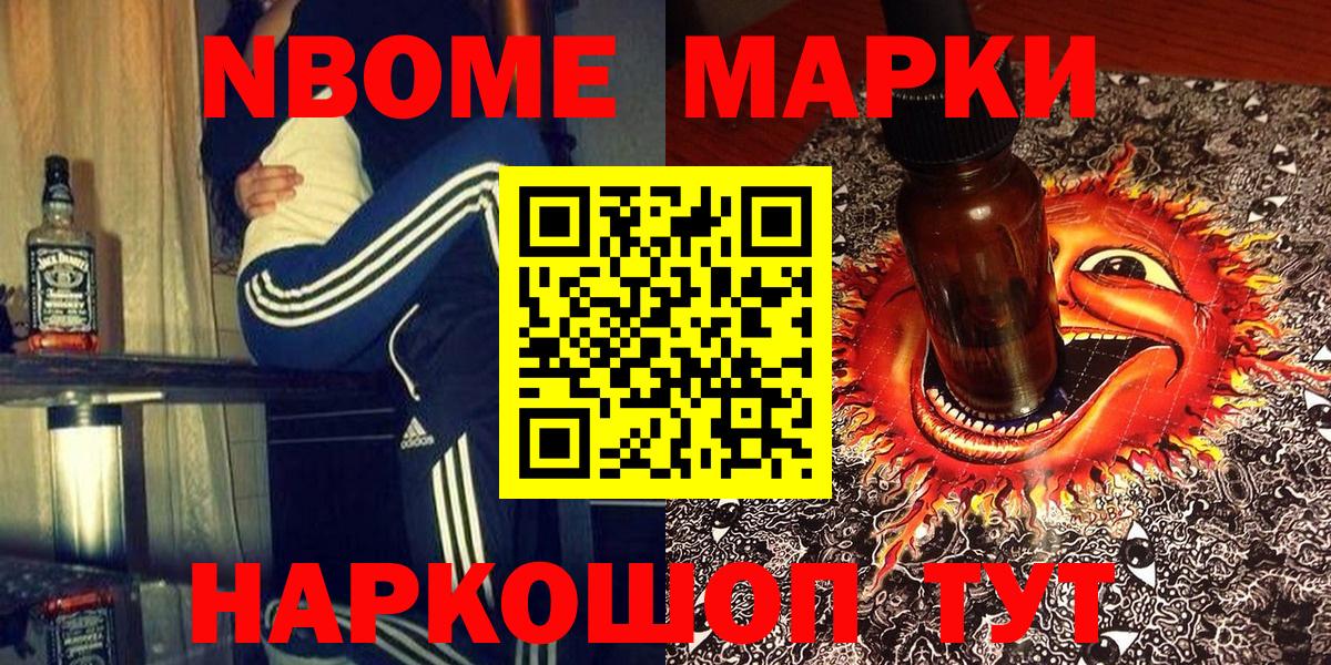 Лиски  купить наркоту  Вход с VPN  Марки NBOMe 1,8мг 