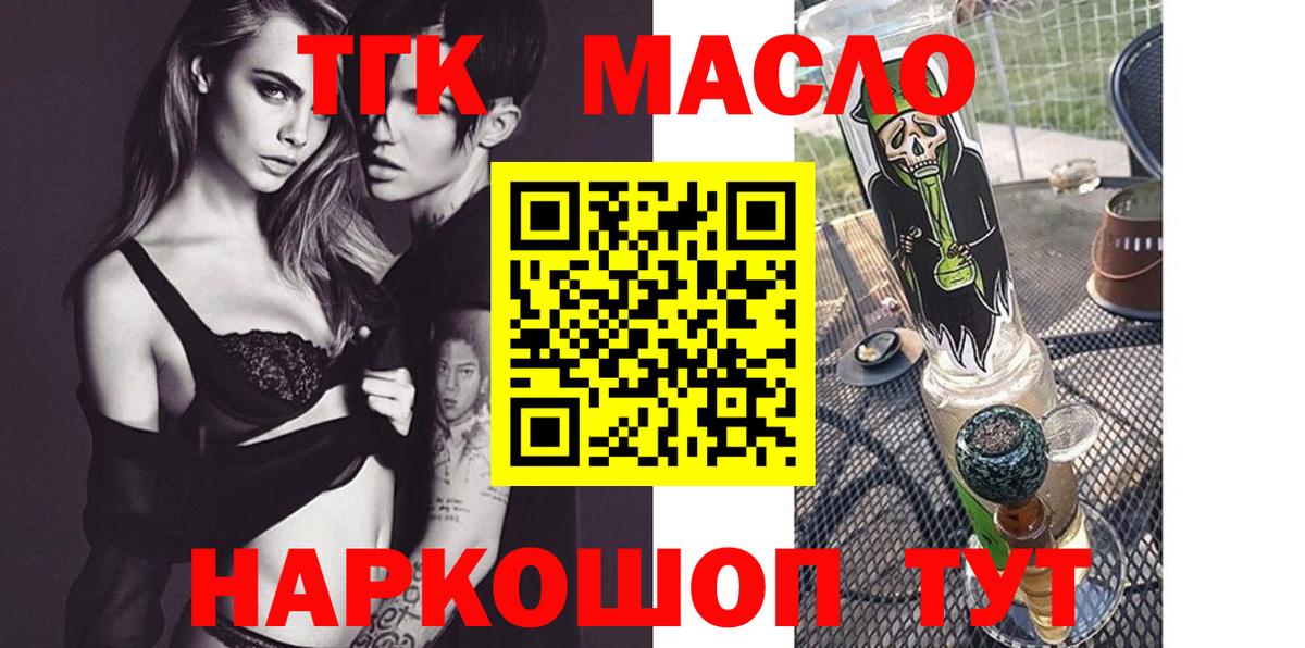 Дистиллят ТГК гашишное масло  Вход с VPN  Лиски 
