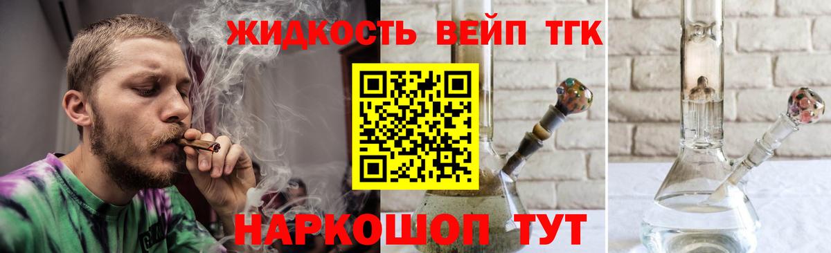ТГК концентрат Лиски